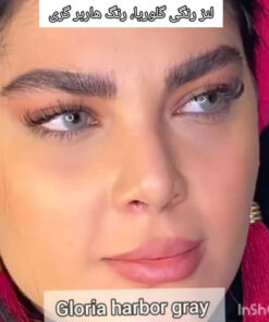 خرید لنز رنگی گلوریا رنگ هاربر گری