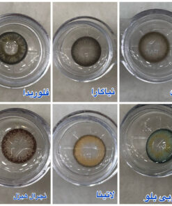 Buy Unique Vial lens