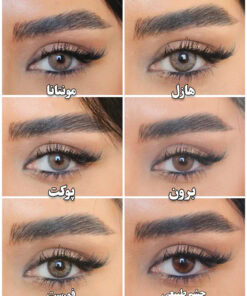 خرید کاتالوگ رنگ لنز ایفوریا